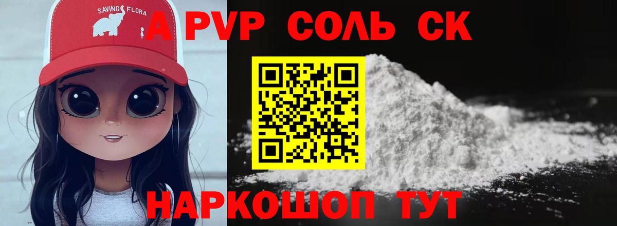 Alpha-PVP СК КРИС Минусинск