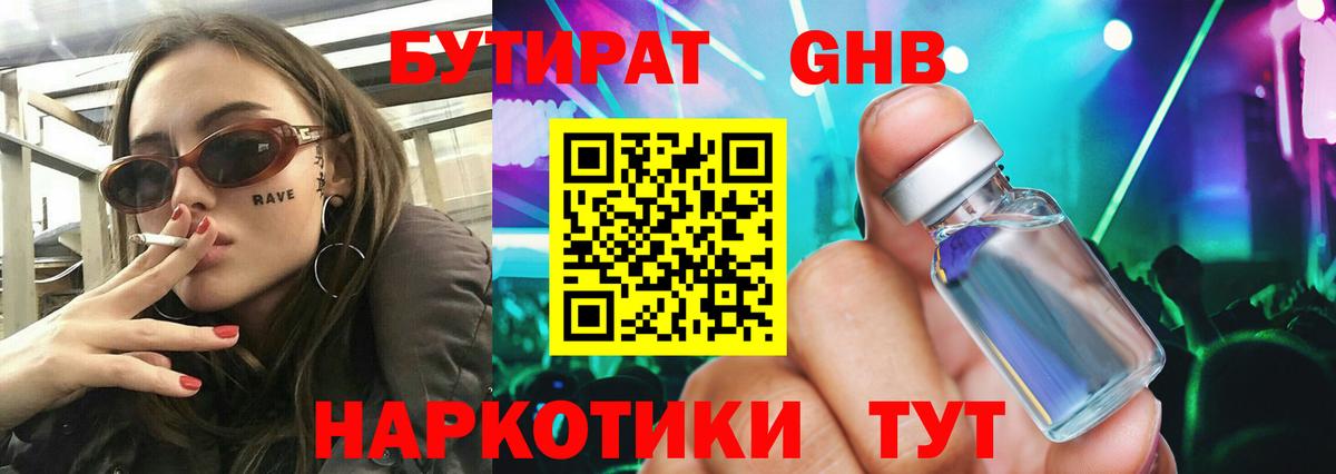 NBOMe Минусинск