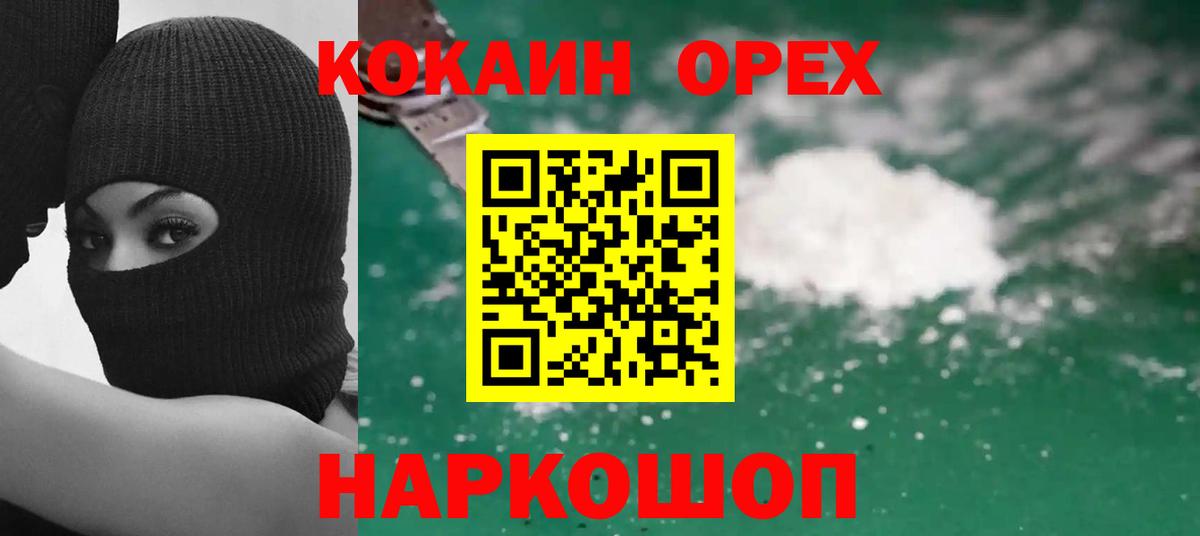 Кокаин FishScale Минусинск