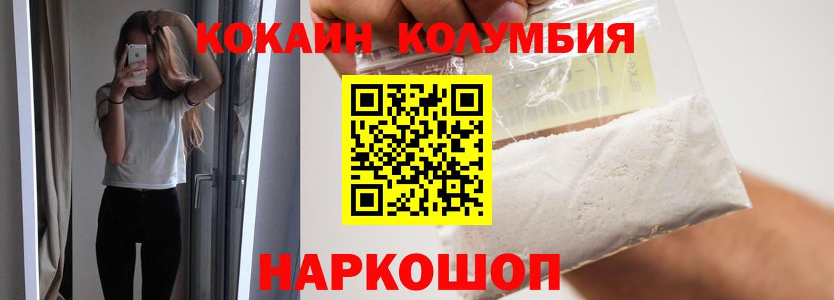 Кокаин Перу  Вход с VPN  Кокаин Columbia  Минусинск 