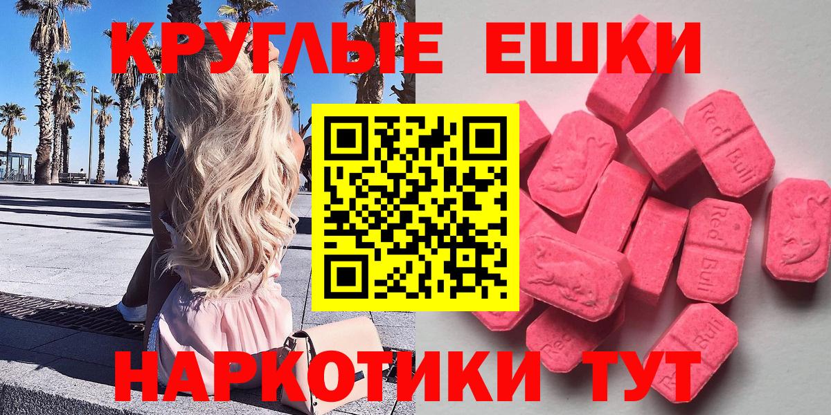 Минусинск  Экстази Philipp Plein  Экстази  ЭКСТАЗИ MDMA  Вход с VPN 