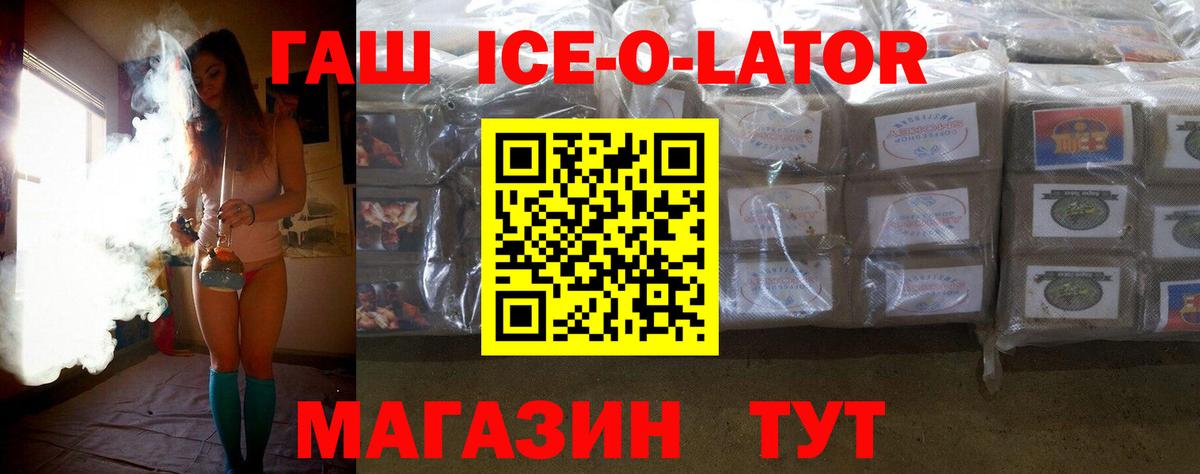 ГАШ Изолятор Минусинск