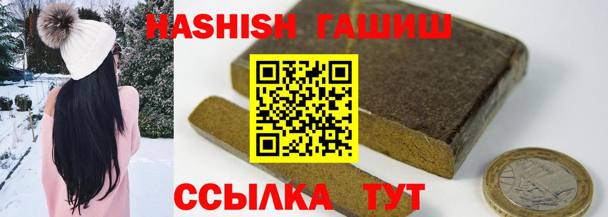 Гашиш гарик  Гашиш  Минусинск  Гашиш Изолятор  Вход с VPN 