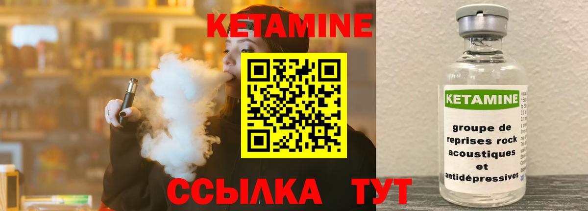 Кетамин VHQ  Вход с VPN  КЕТАМИН VHQ  Минусинск 