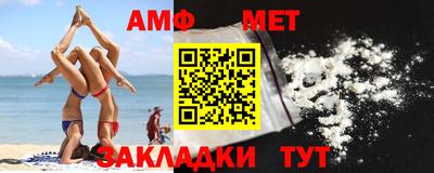 амфетамин Жуковский