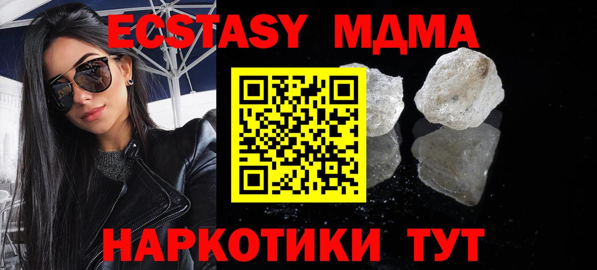 МДМА VHQ  Вход с VPN  Минусинск 