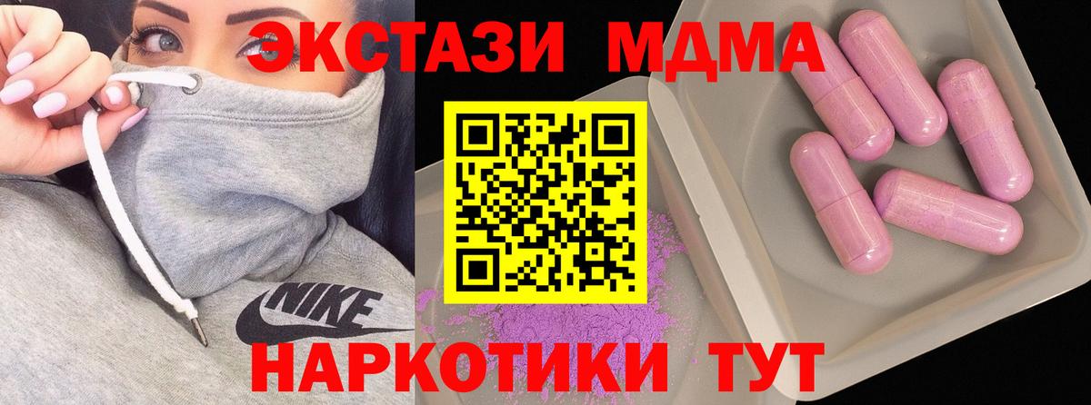 МДМА кристаллы Минусинск