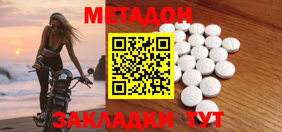 гидра tor  МЕТАДОН VHQ  МЕТАДОН кристалл  мориарти наркотические препараты  Минусинск  Вход с VPN 