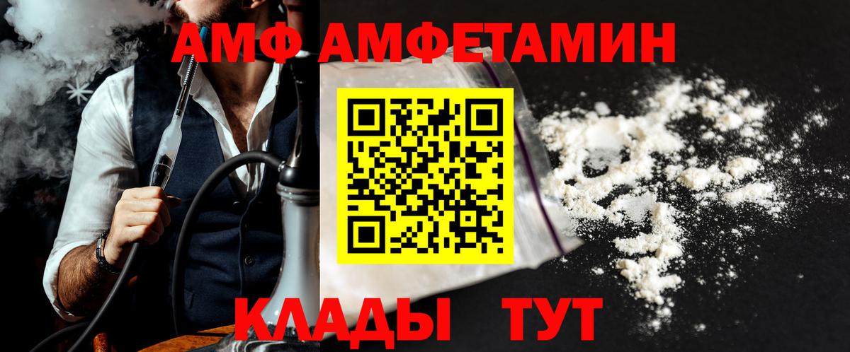 Метамфетамин мет Минусинск
