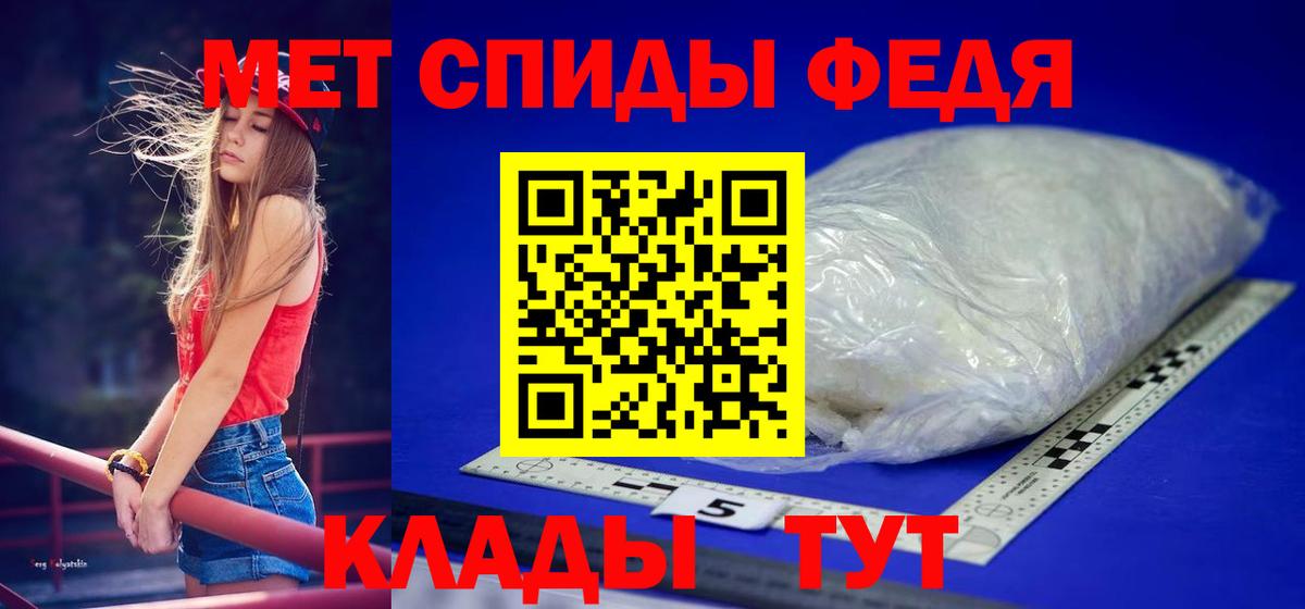 Метамфетамин мет  Вход с VPN  Минусинск  Метамфетамин мет 