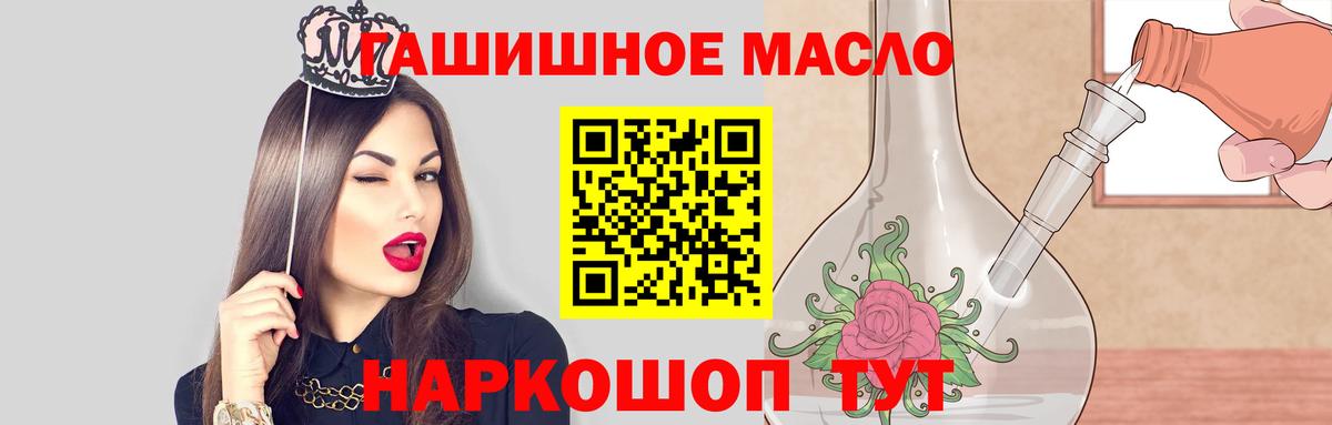 Дистиллят ТГК THC oil Минусинск