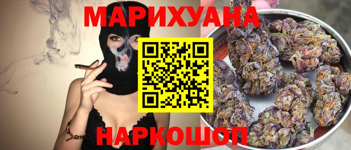 Шишки марихуана планчик  Канабис марихуана  Бошки марихуана SATIVA & INDICA  Вход с VPN  Минусинск 